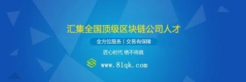 區(qū)塊源,國內(nèi)第一家區(qū)塊鏈眾包平臺上線