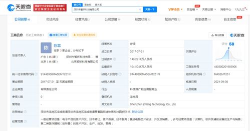 小米投資智能測聽驗(yàn)配助聽器研發(fā)商